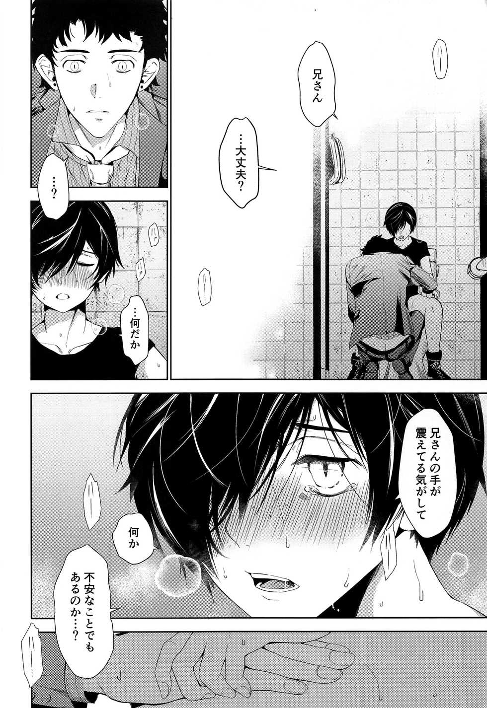 (C96) [TANTAN (Tannu)] Namariiro no Kataware (Sarazanmai) - Page 21