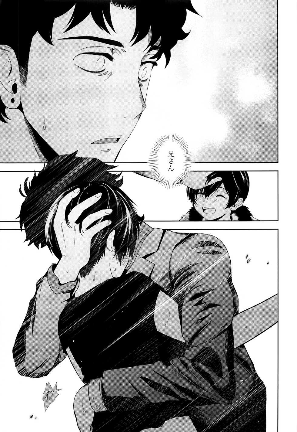 (C96) [TANTAN (Tannu)] Namariiro no Kataware (Sarazanmai) - Page 22