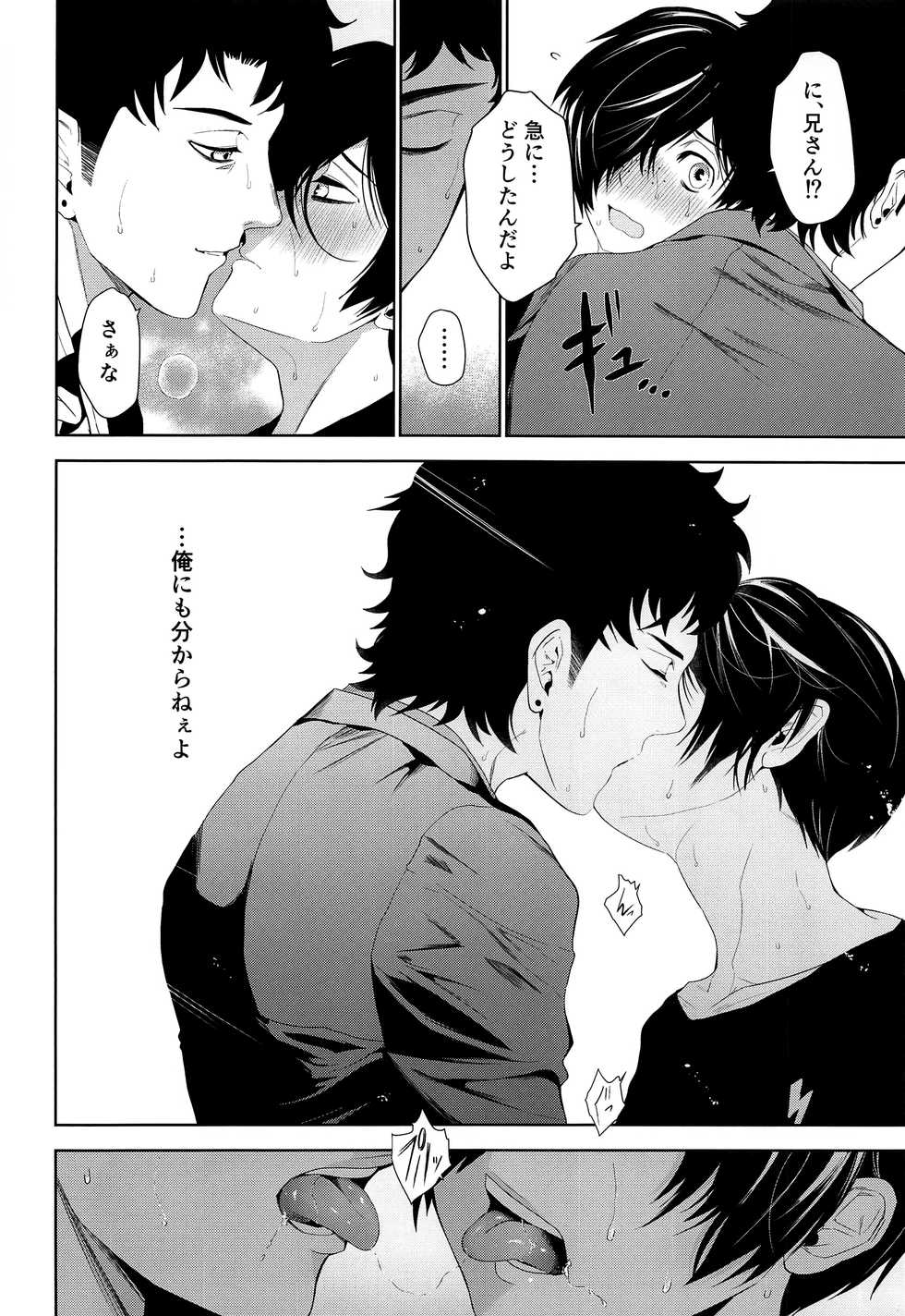 (C96) [TANTAN (Tannu)] Namariiro no Kataware (Sarazanmai) - Page 23