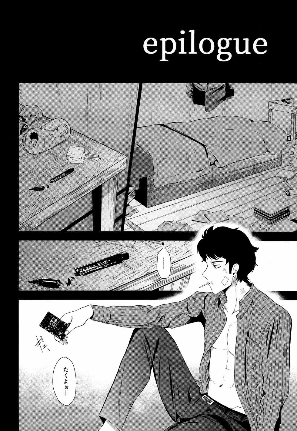 (C96) [TANTAN (Tannu)] Namariiro no Kataware (Sarazanmai) - Page 27