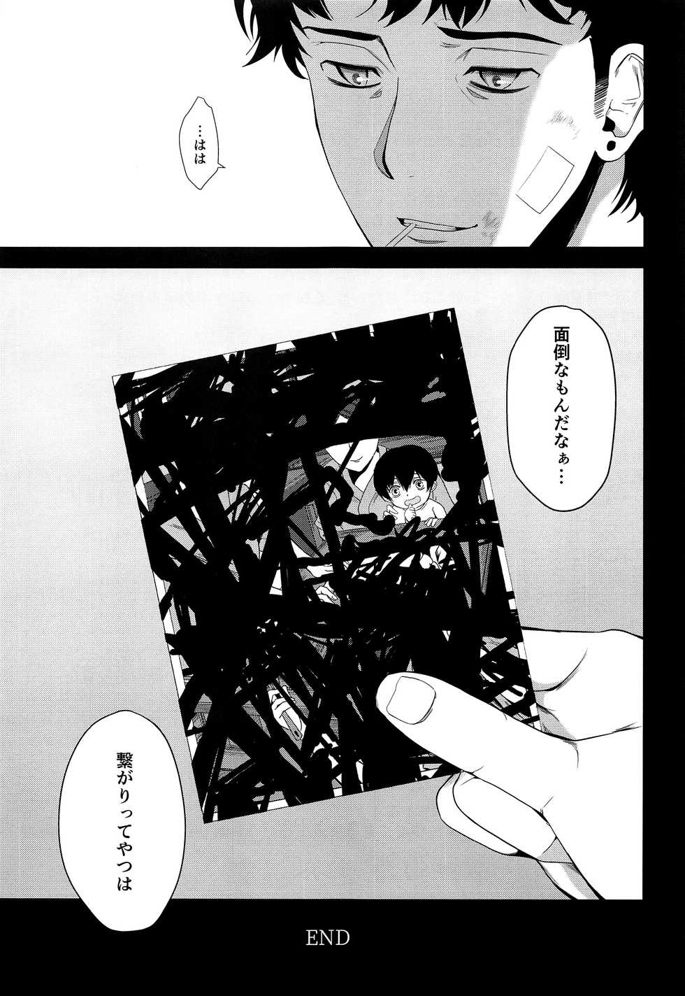 (C96) [TANTAN (Tannu)] Namariiro no Kataware (Sarazanmai) - Page 28