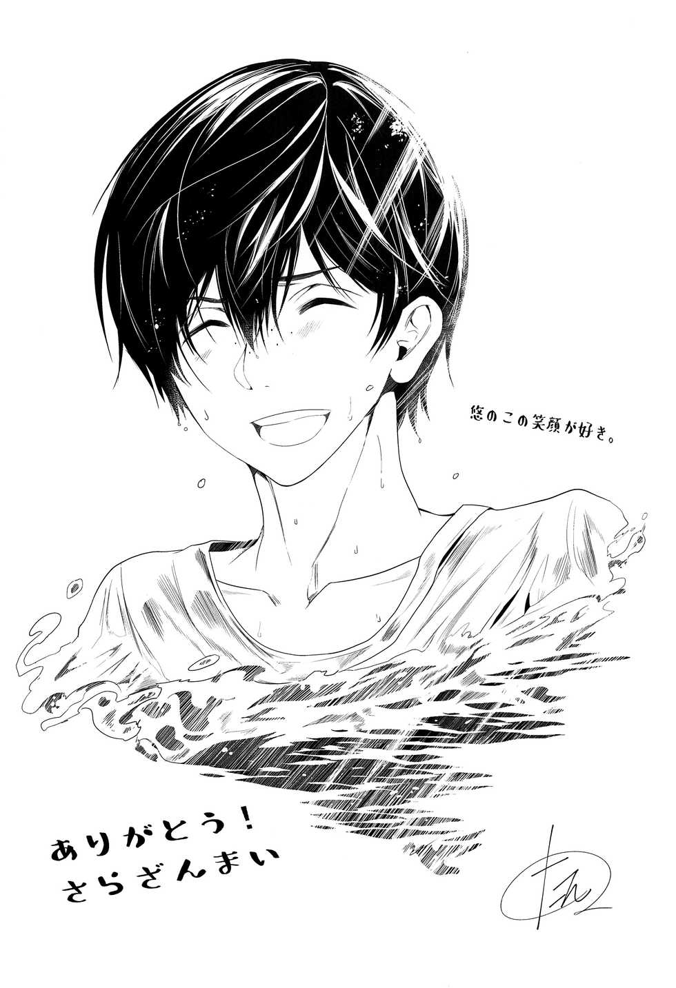 (C96) [TANTAN (Tannu)] Namariiro no Kataware (Sarazanmai) - Page 31