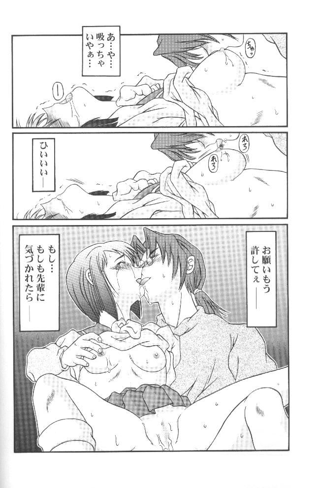 (C58) [Shiroganeya (Ginseiou)] Kilometer 7 (Love Hina) - Page 23