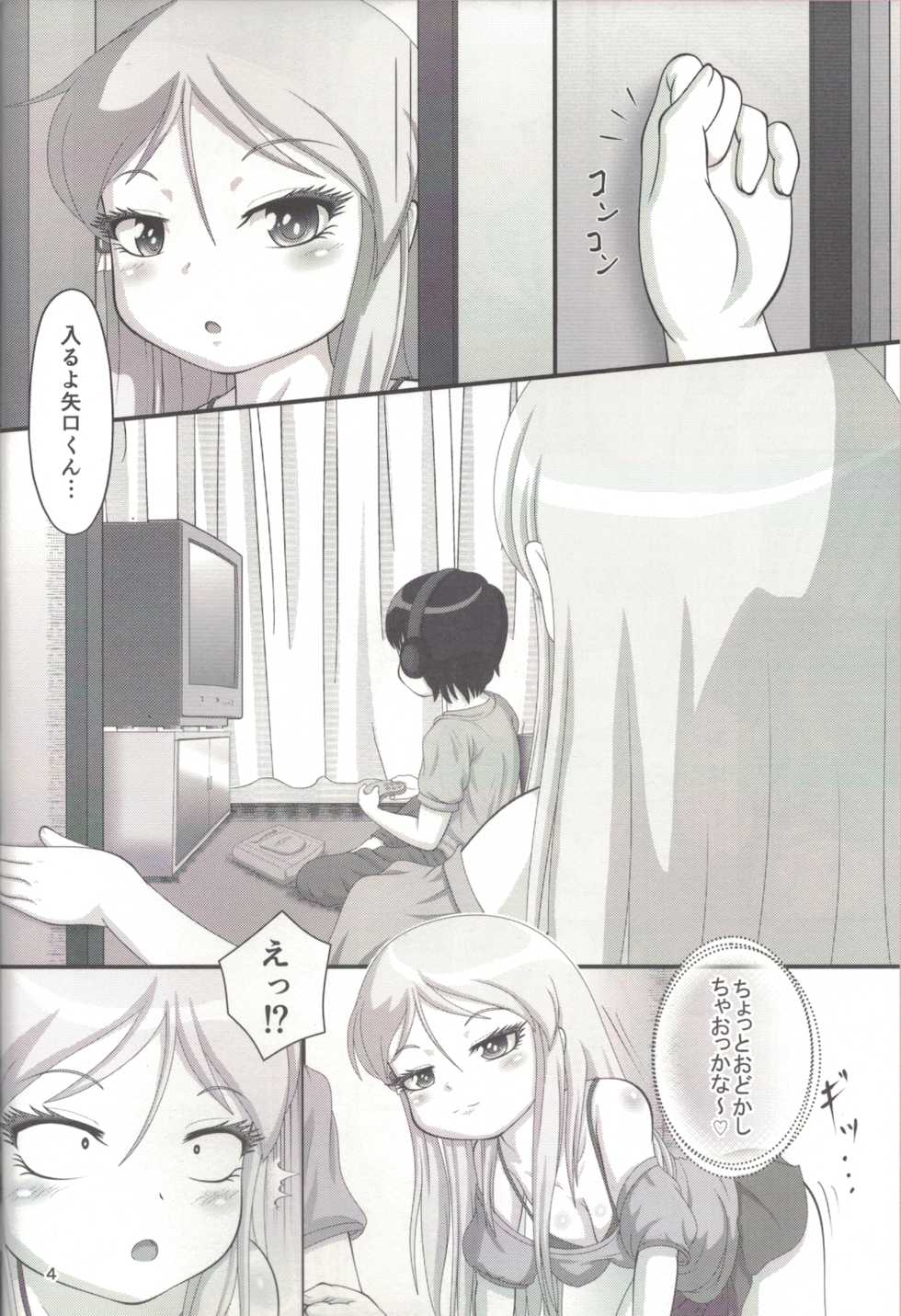 (C92) [NEKO no Iru Shiawasetei (YeBI DARUMA)] Koharu Biyori ~Jishitsu Hen~ (High Score Girl) - Page 4