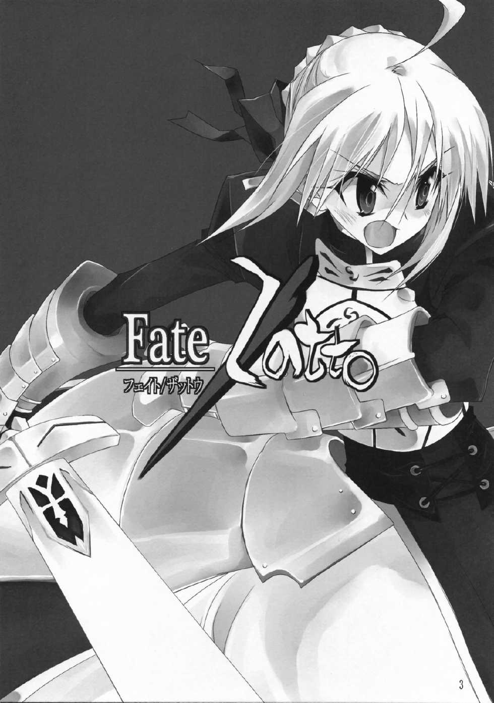 (COMIC1) [Zattou Keshiki (10mo, Okagiri Shou)] Fate/Zatto (Fate/Zero) - Page 2