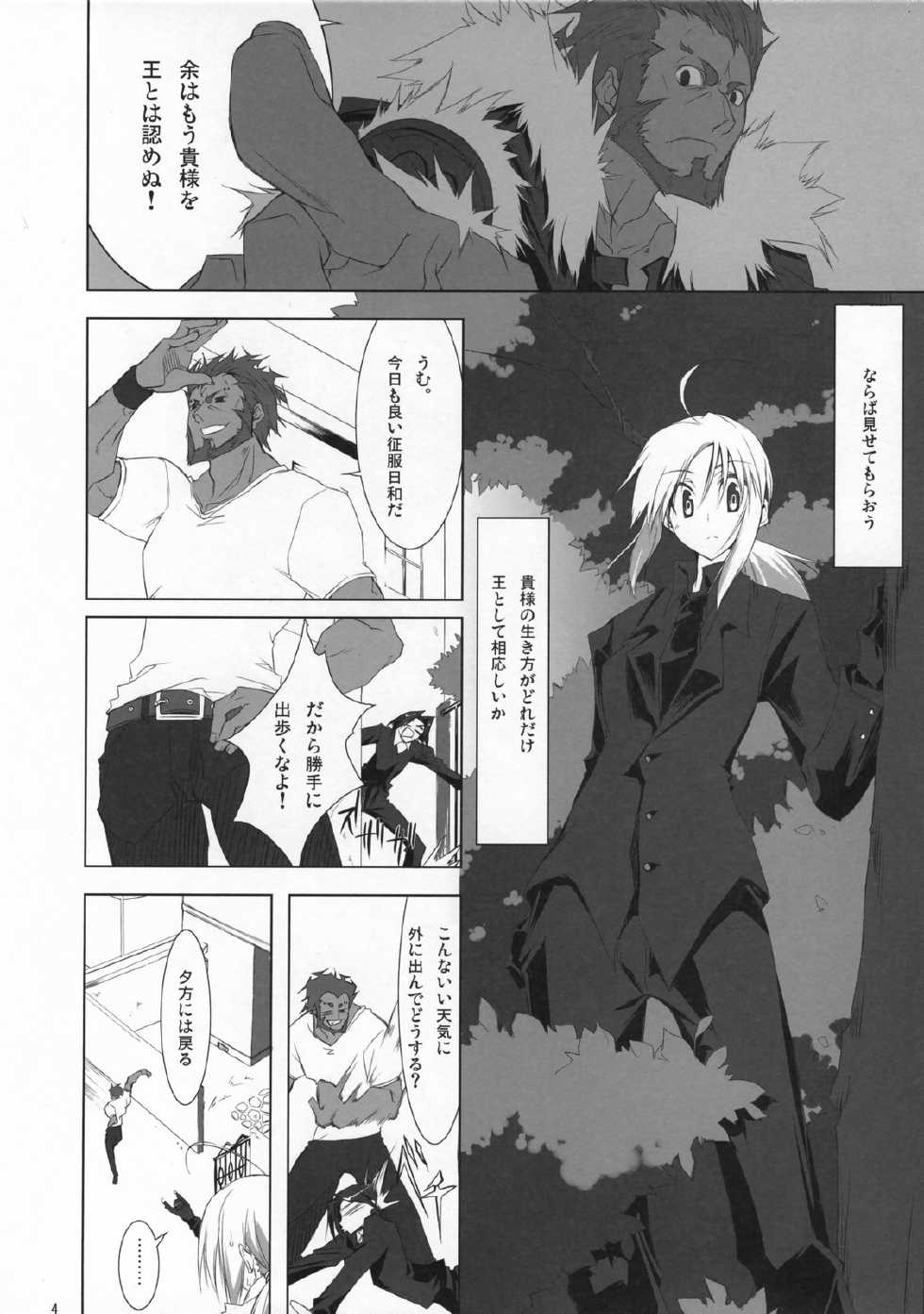 (COMIC1) [Zattou Keshiki (10mo, Okagiri Shou)] Fate/Zatto (Fate/Zero) - Page 3
