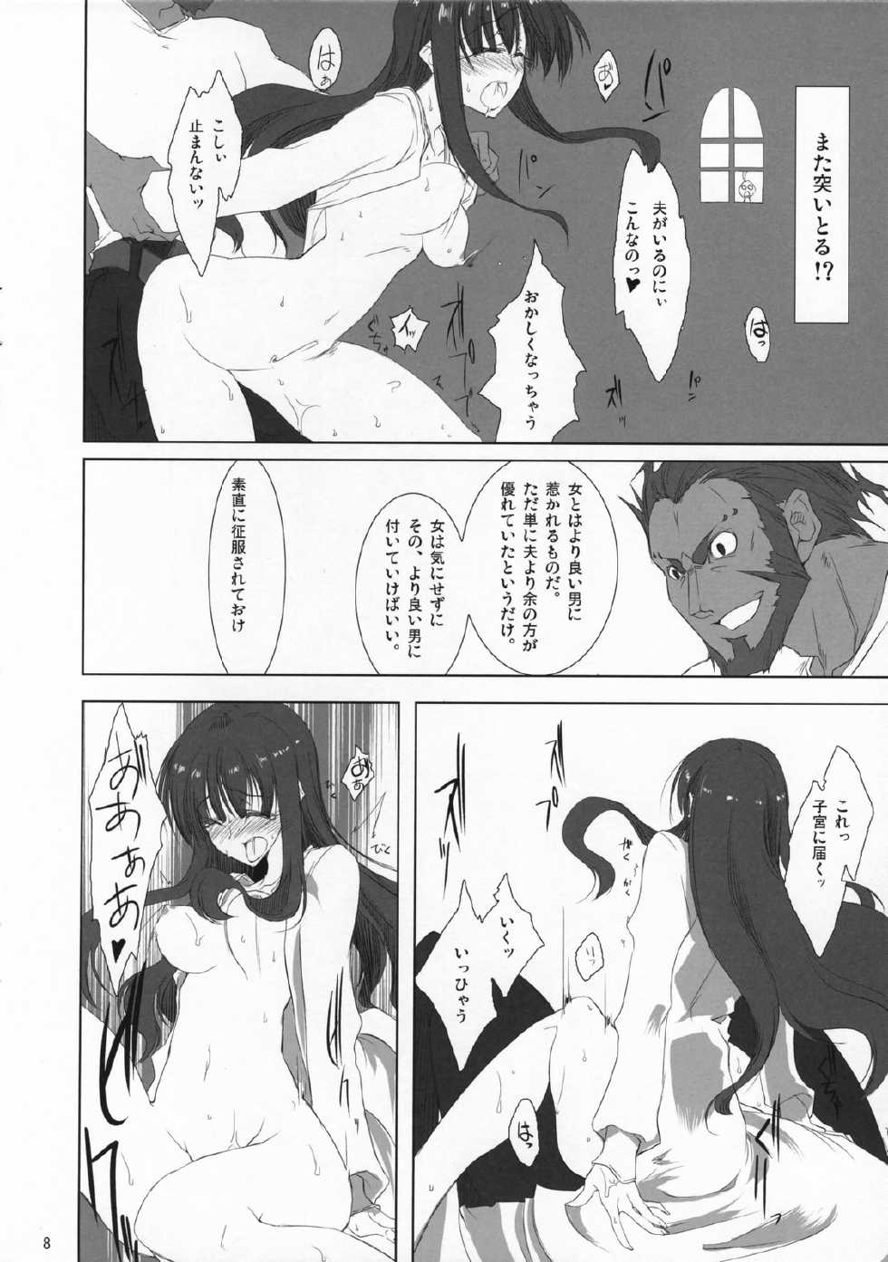 (COMIC1) [Zattou Keshiki (10mo, Okagiri Shou)] Fate/Zatto (Fate/Zero) - Page 7