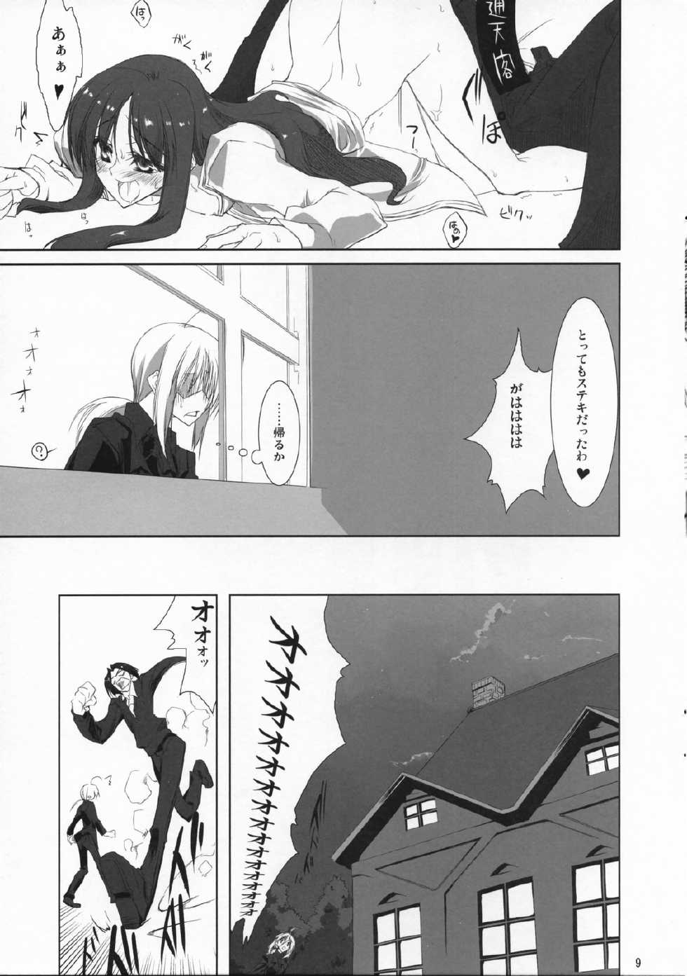(COMIC1) [Zattou Keshiki (10mo, Okagiri Shou)] Fate/Zatto (Fate/Zero) - Page 8