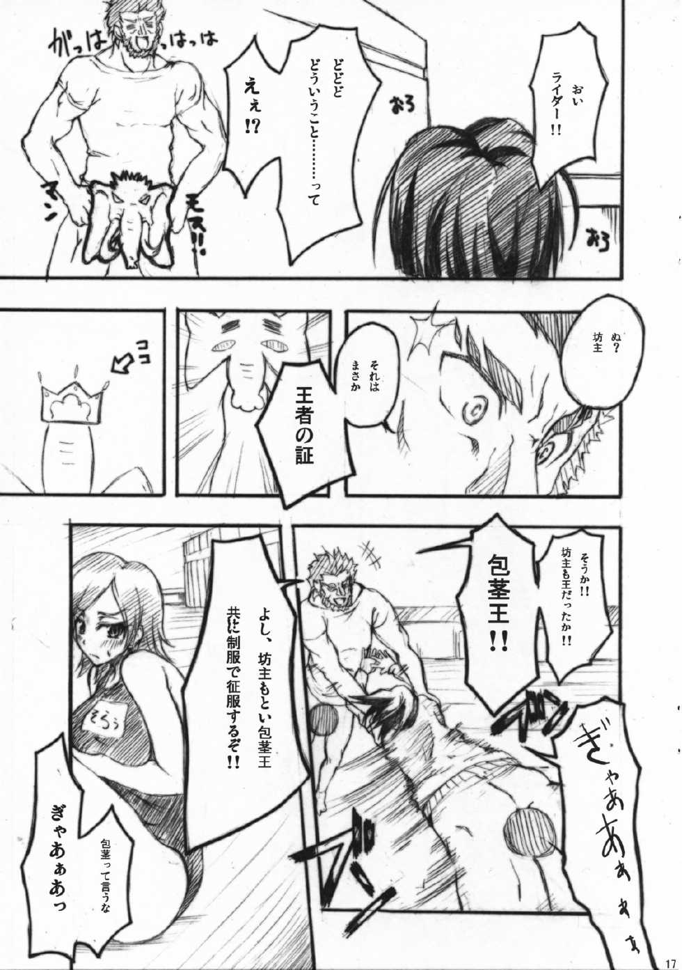 (COMIC1) [Zattou Keshiki (10mo, Okagiri Shou)] Fate/Zatto (Fate/Zero) - Page 16