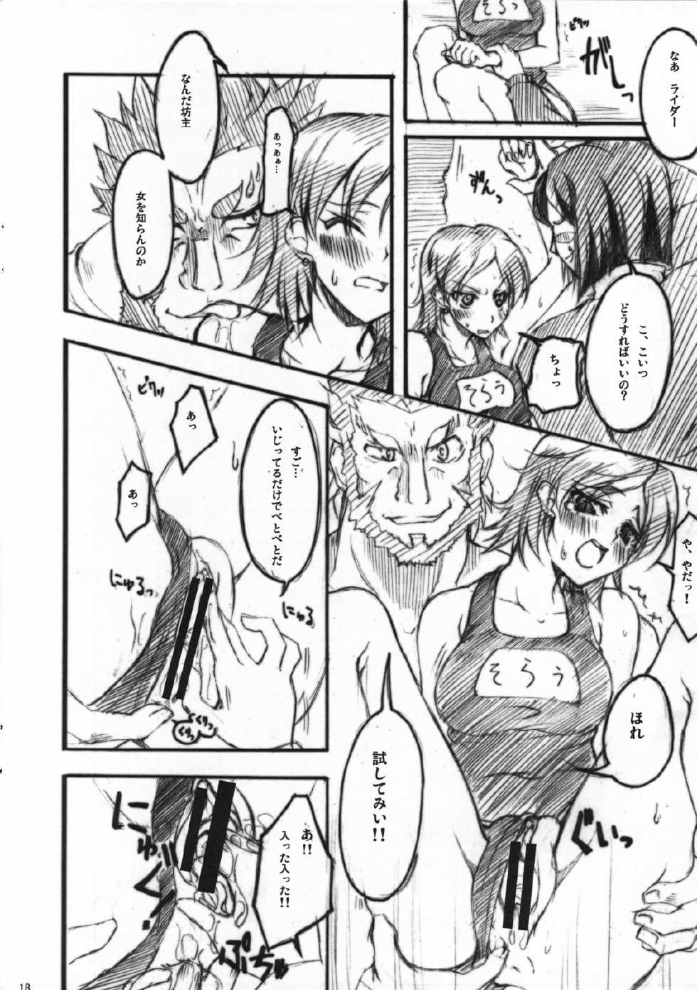(COMIC1) [Zattou Keshiki (10mo, Okagiri Shou)] Fate/Zatto (Fate/Zero) - Page 17