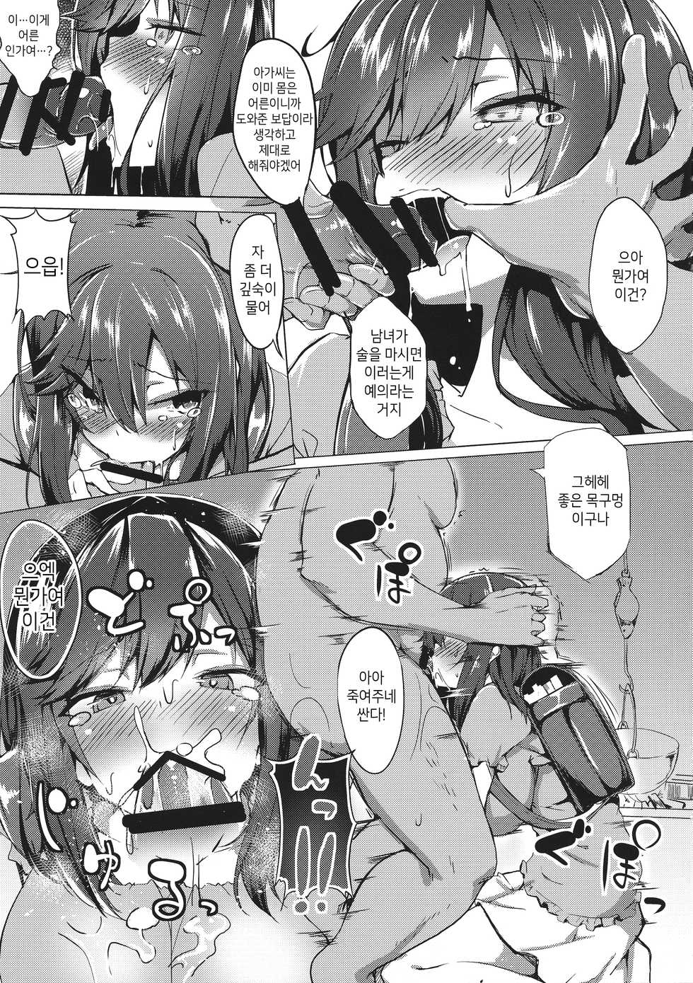 (C95) [Wisteria (Fuji-han)] Hotarun Hajimete no Osake (Non Non Biyori) [Korean] - Page 5