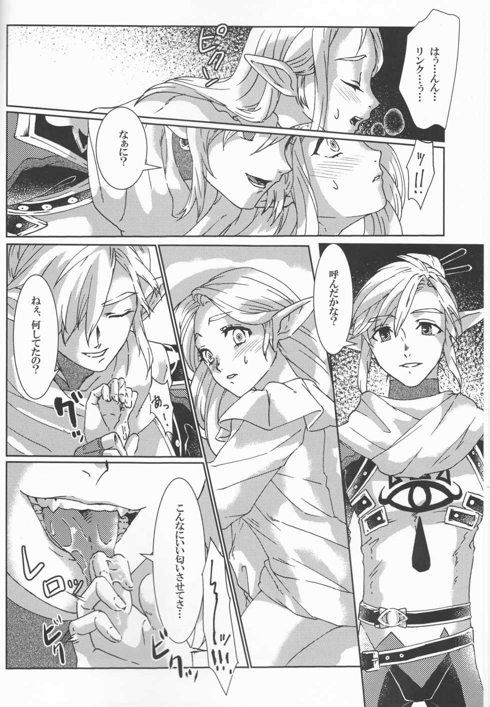 (ALL STAR 9) [MYLAB (Shiroa Urang)] βLupi (The Legend of Zelda) - Page 8