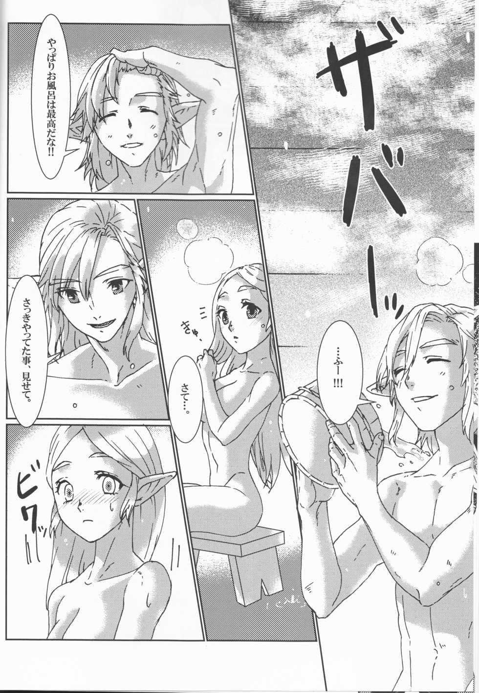 (ALL STAR 9) [MYLAB (Shiroa Urang)] βLupi (The Legend of Zelda) - Page 10
