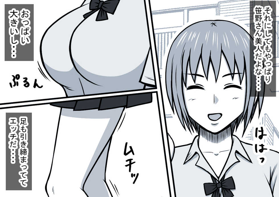 [STOP-ten] Mahou no Eki Tab Class no Jogakusei to Enkaku Sex - Page 11