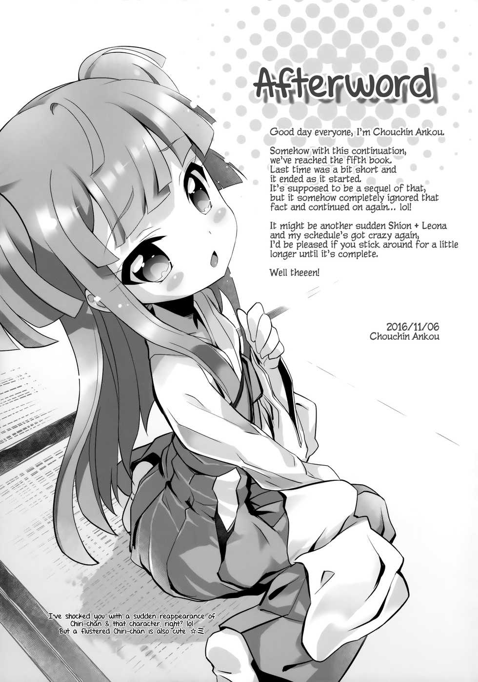 (Puniket 34) [Furaipan Daimaou (Chouchin Ankou)] System desu kara #5 (PriPara) [English] [Loli Soul] - Page 16