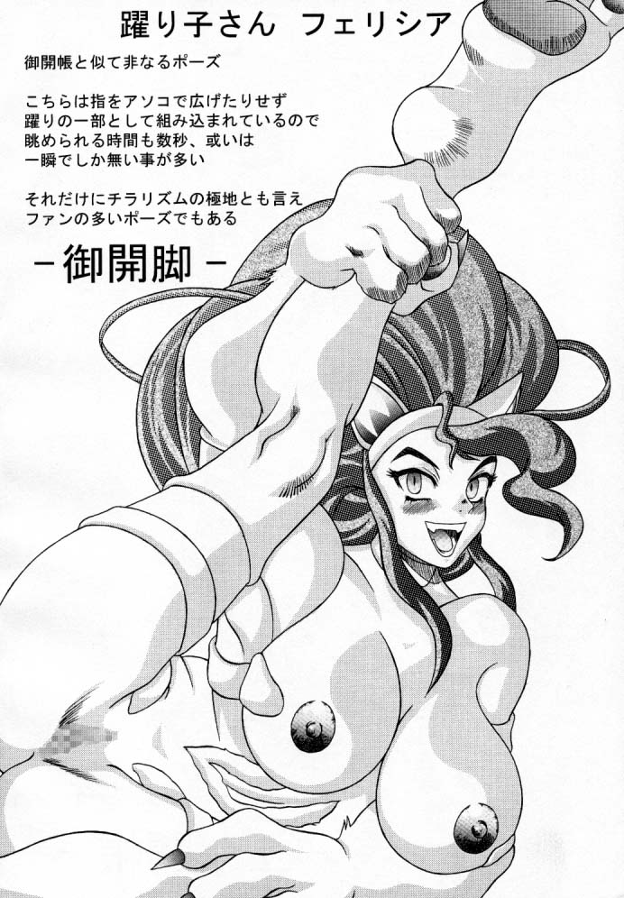 (C56) [Shiroganeya (Ginseiou)] Kilometer 3 (Various) - Page 29