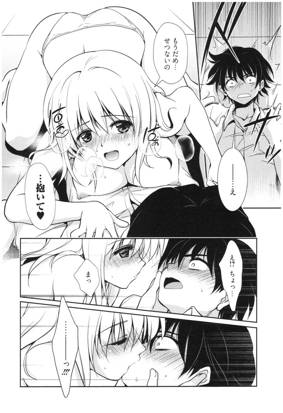 [Kanou Ryuuji] Mahou no Jikan - Page 19