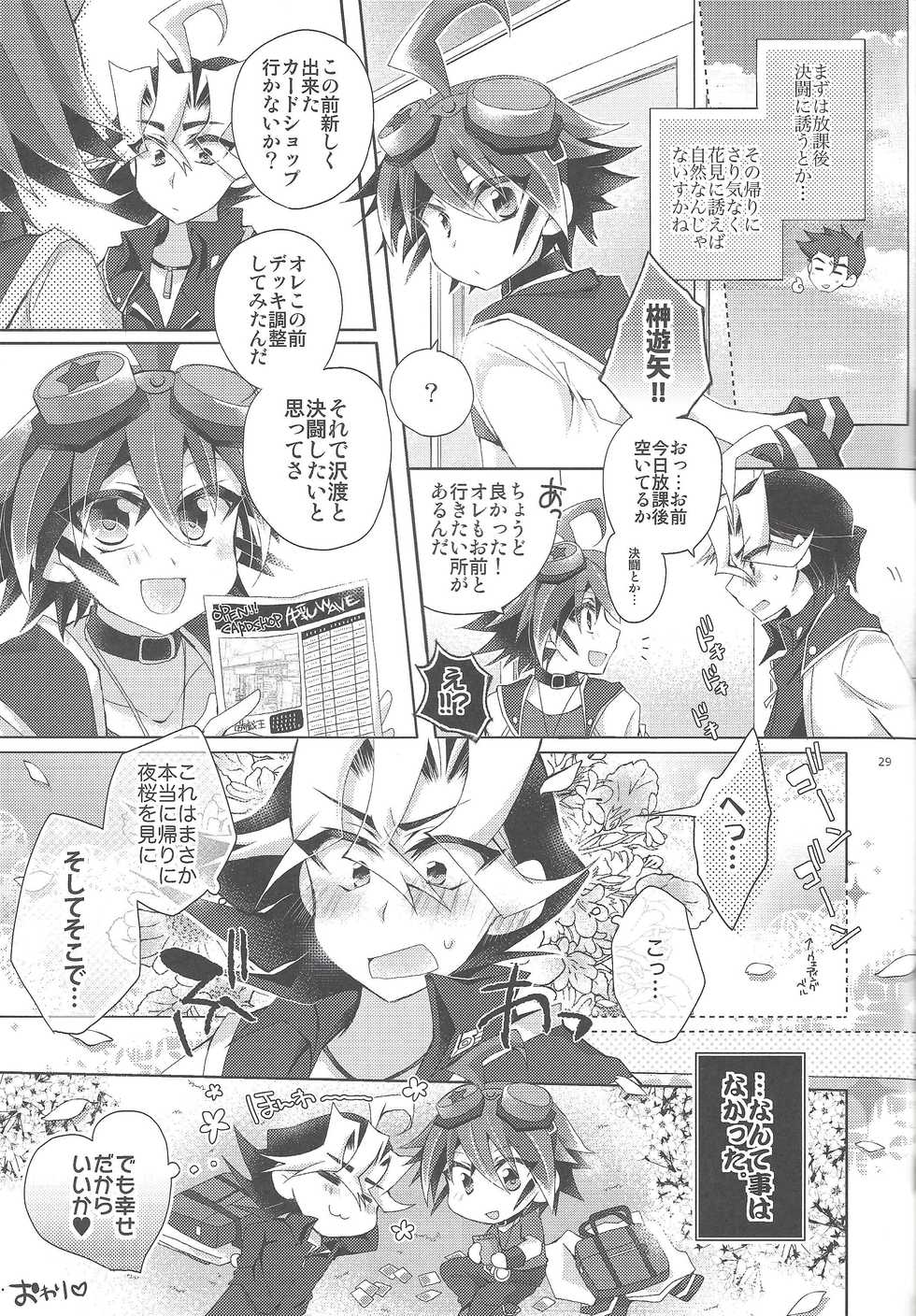 (SUPER24) [Gyunyu-Gekijo, HEATWAVE (Marimo, Gyunyu, Yuuhi)] Sakurasaku (Yu-Gi-Oh! ARC-V) - Page 28