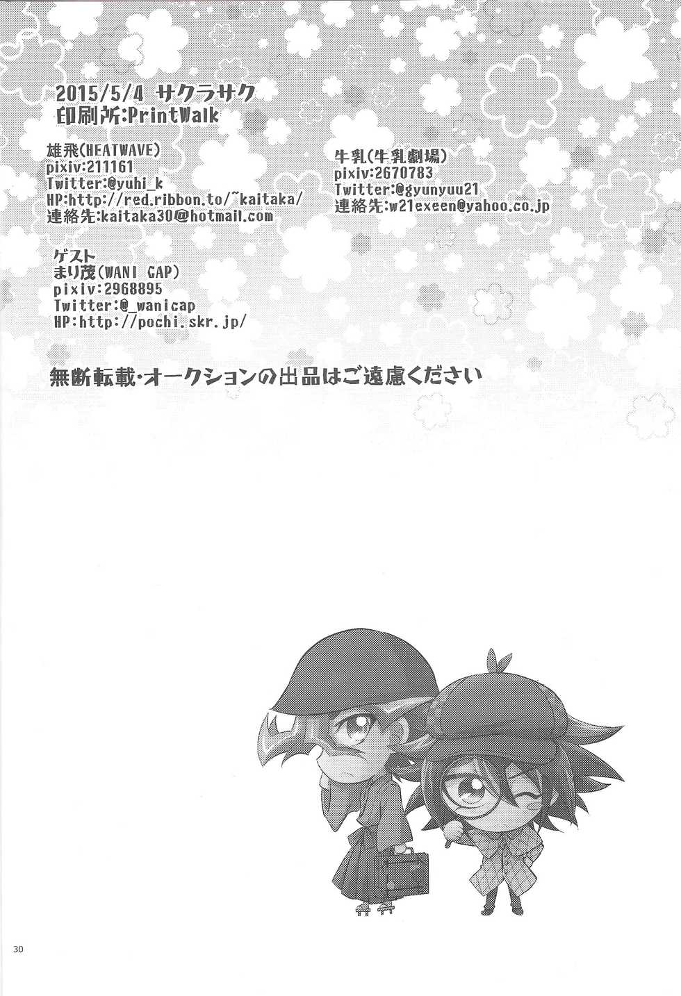 (SUPER24) [Gyunyu-Gekijo, HEATWAVE (Marimo, Gyunyu, Yuuhi)] Sakurasaku (Yu-Gi-Oh! ARC-V) - Page 29