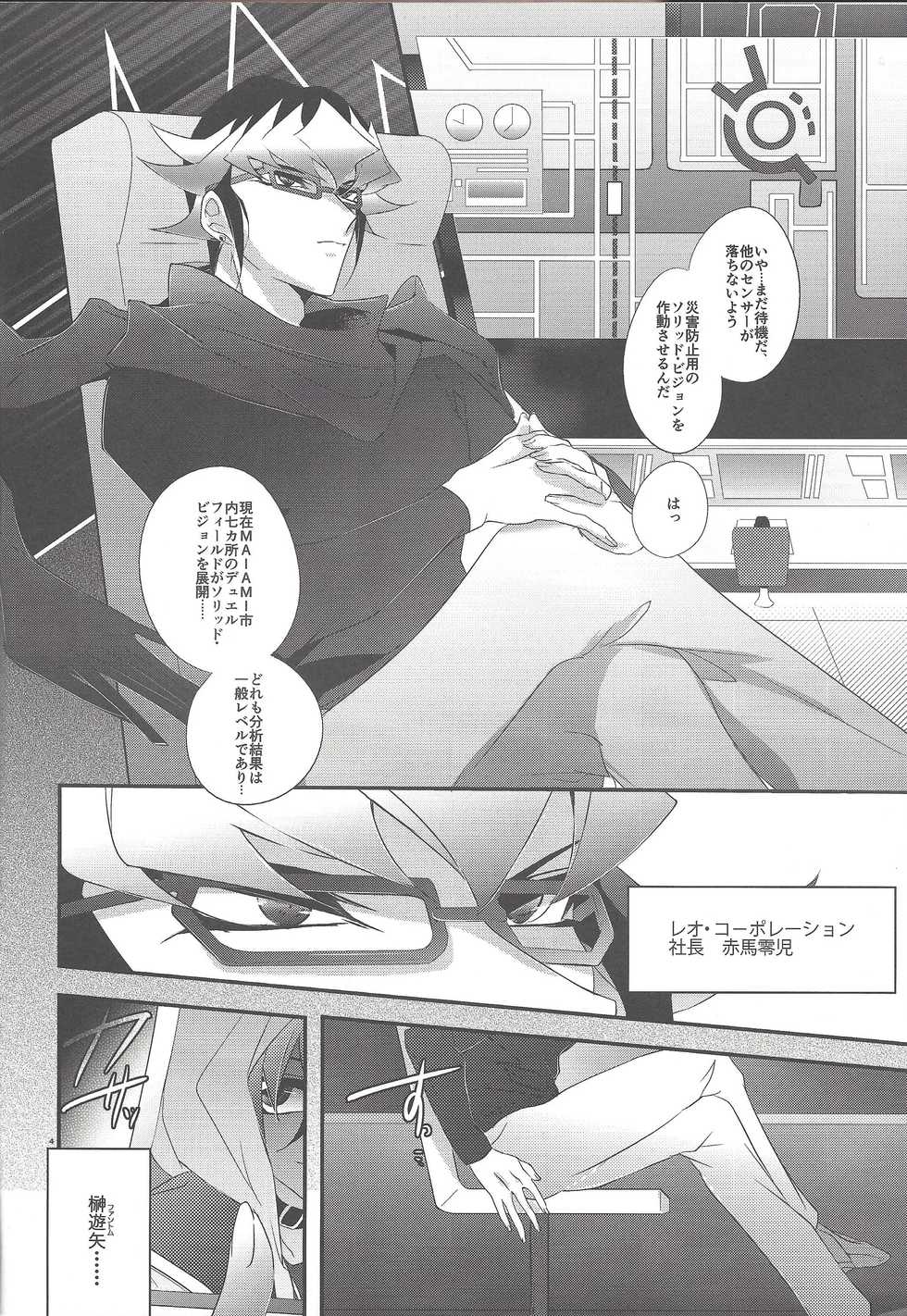 (Sennen Battle Phase 14) [Gussuri. (Rihi)] Mangetsu Kinryouku (Yu-Gi-Oh! ARC-V) - Page 3