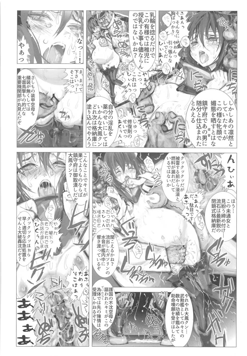 (Houraigekisen! Yo-i! 25Senme!) [Many B (Various)] Ninshin Taihou Rikon Kakko Gachi (Kantai Collection -KanColle-) - Page 25