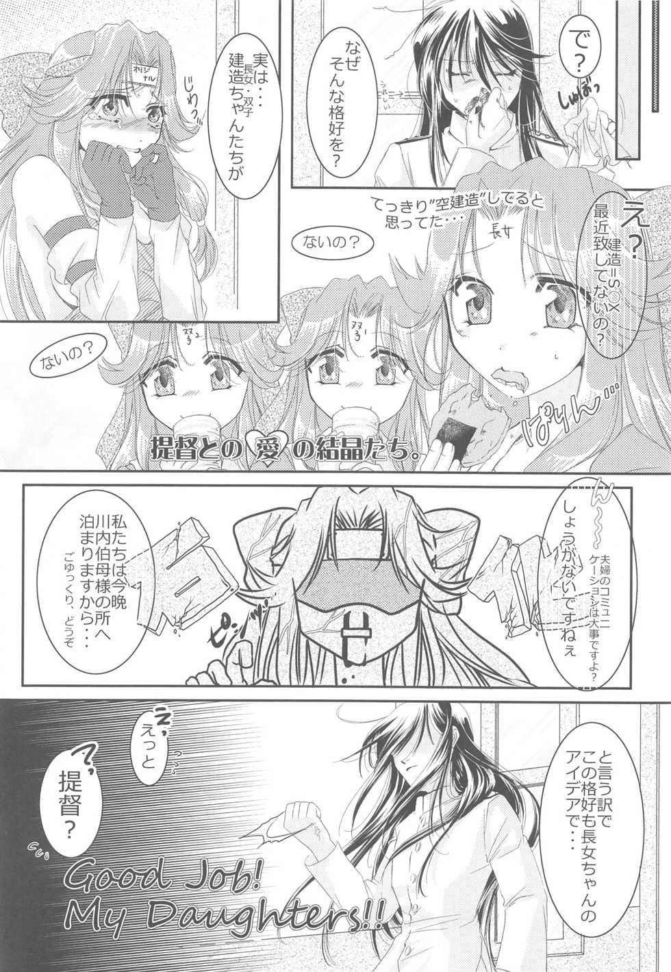 (C91) [ARCH (Various)] Jintsuu Momoiro Yuugiroku (Kantai Collection -KanColle-) - Page 19