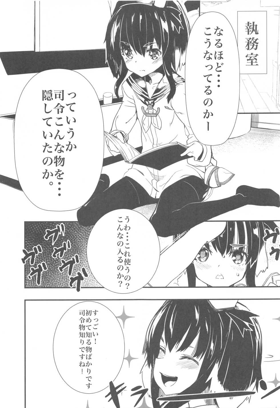 (C90) [Kurokudo-ya (Furisuku)] Furisuku ni Yoru KanColle Soushuuhen (Kantai Collection -KanColle-) - Page 26