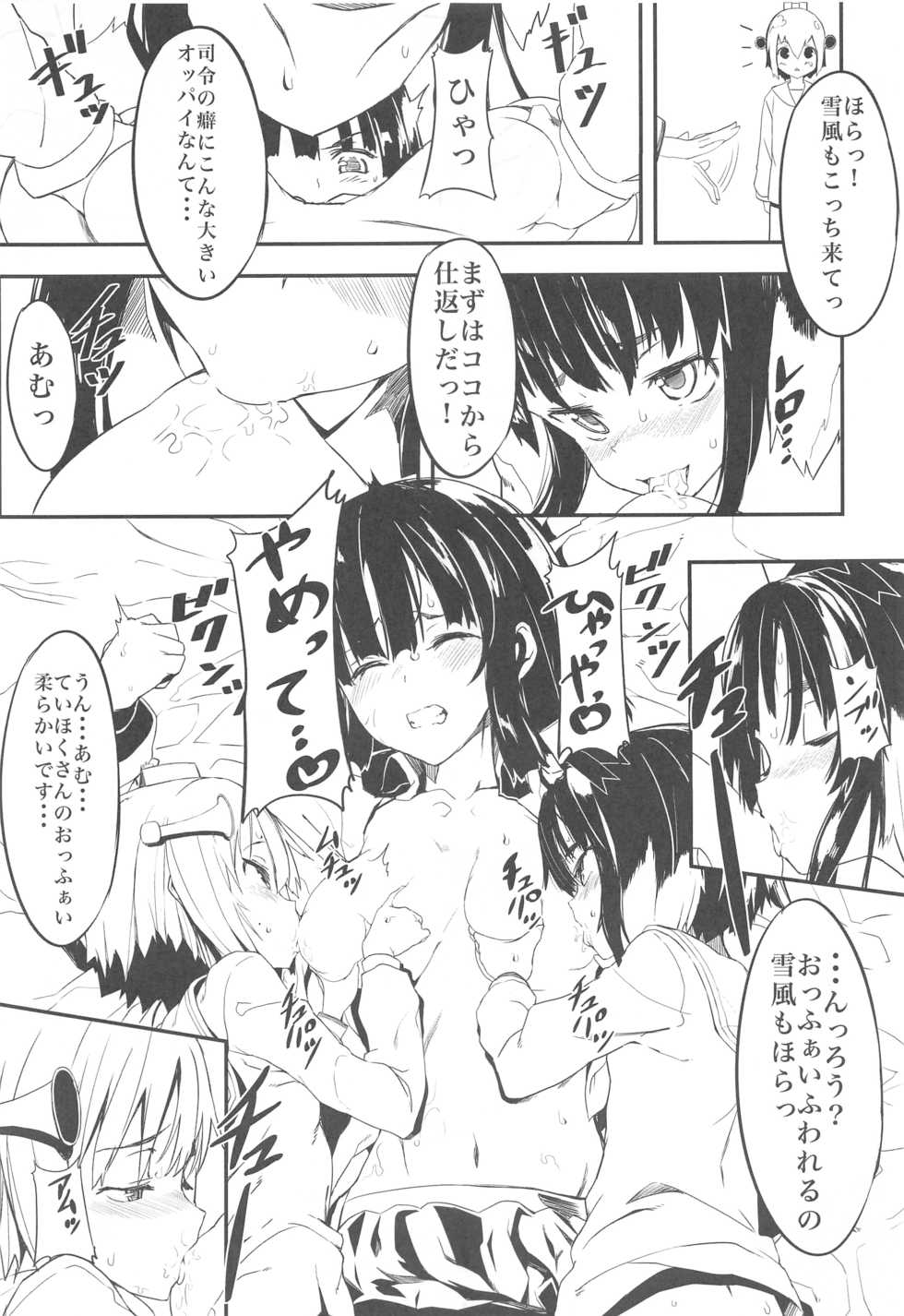 (C90) [Kurokudo-ya (Furisuku)] Furisuku ni Yoru KanColle Soushuuhen (Kantai Collection -KanColle-) - Page 30