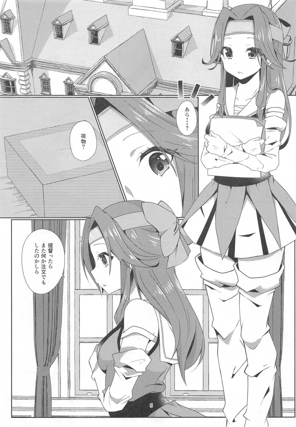 (C93) [Nyanko-tei (Izumo Ayuka)] Yuri Love (Kantai Collection -KanColle-) - Page 4