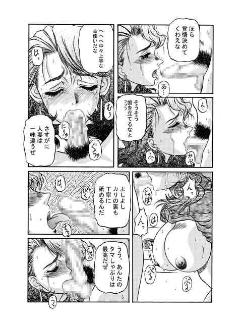 (C56) [Shiroganeya (Ginseiou)] Kilometer 5 (Super Doll Licca-chan) - Page 13