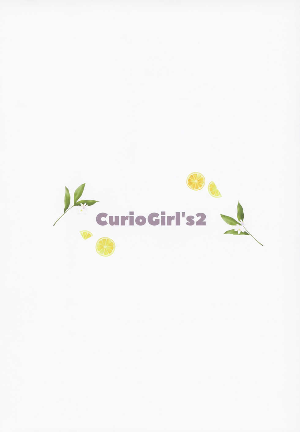(C96) [Curiocity (YatanukiKey)] CurioGirl's 2 - Page 12