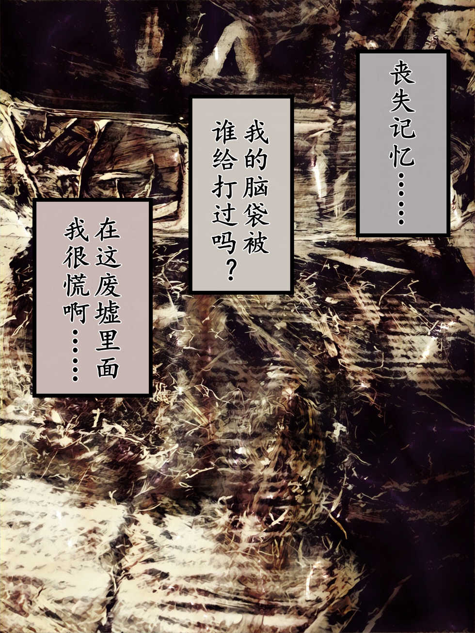 [Barusan] Kyuusei no Haikyo | 吸精的废墟 (Silent Hill) [Chinese] [K记翻译] - Page 5