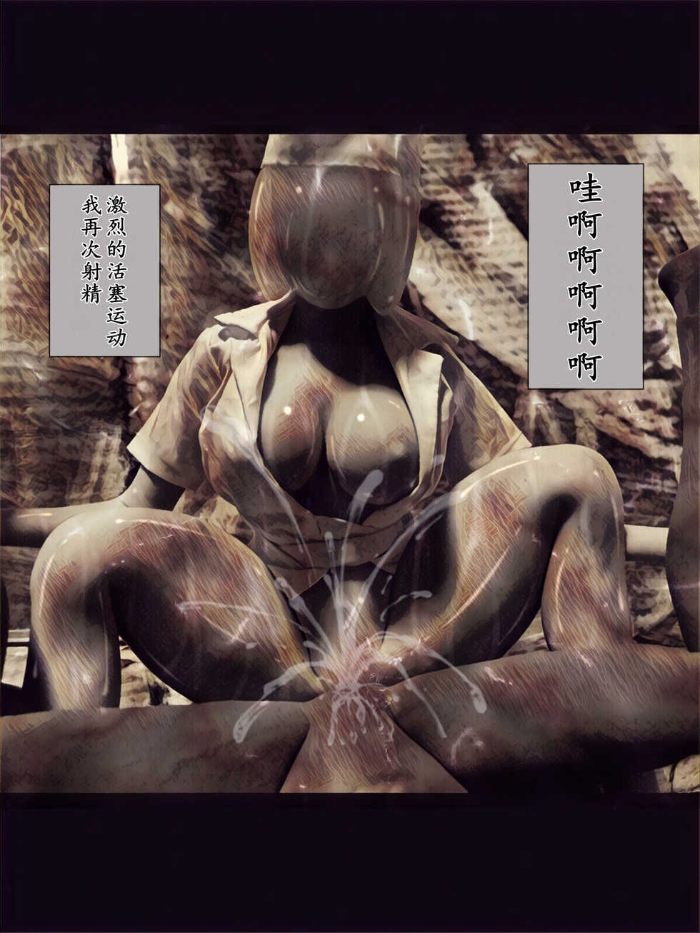 [Barusan] Kyuusei no Haikyo | 吸精的废墟 (Silent Hill) [Chinese] [K记翻译] - Page 26