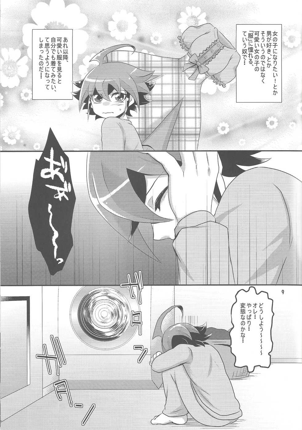 (Sennen Battle Phase 11) [Gyunyu-Gekijo (Gyunyu)] Onnanoko Gokko. (Yu-Gi-Oh! ARC-V) - Page 8