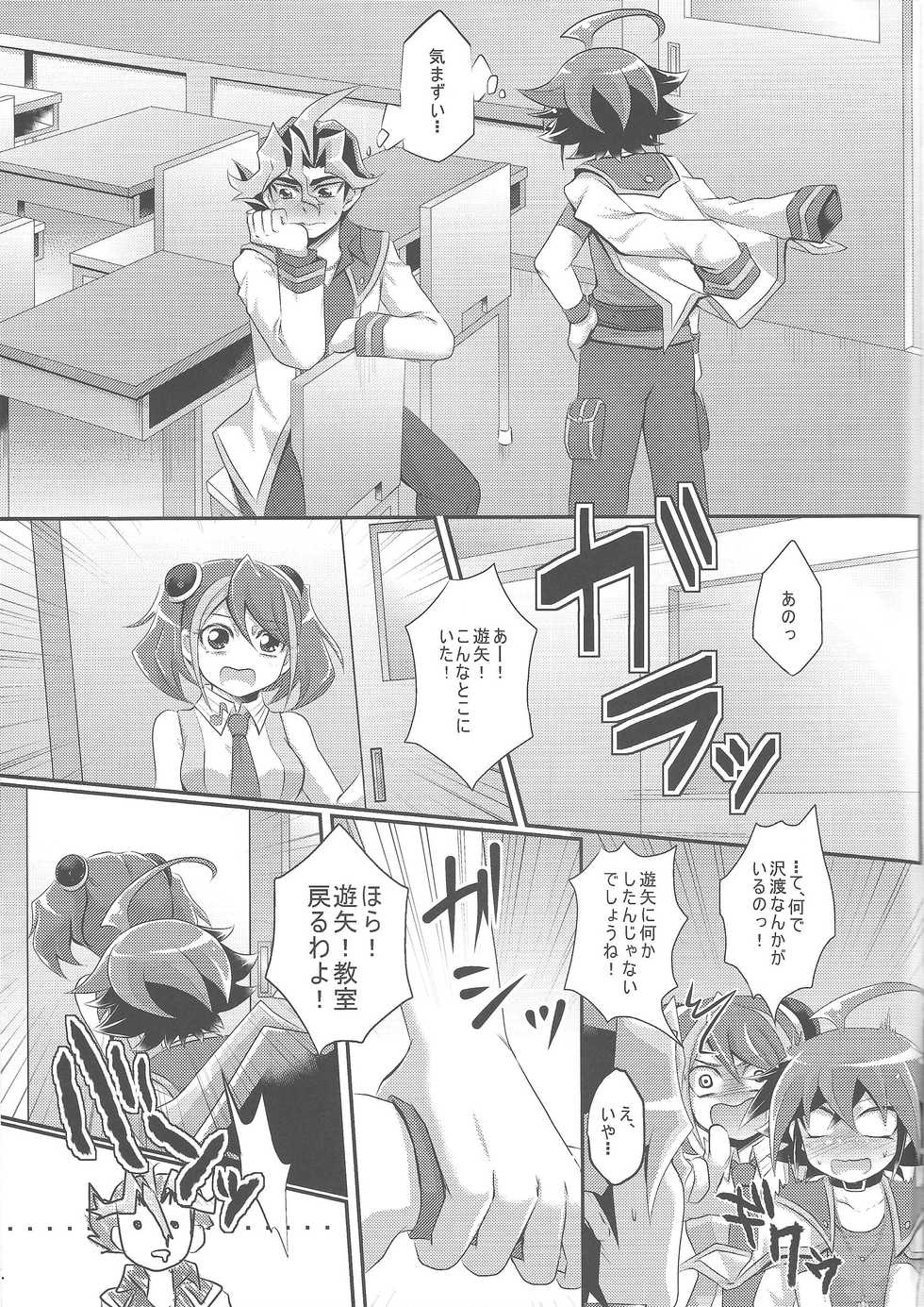 (Sennen Battle Phase 11) [Gyunyu-Gekijo (Gyunyu)] Onnanoko Gokko. (Yu-Gi-Oh! ARC-V) - Page 30