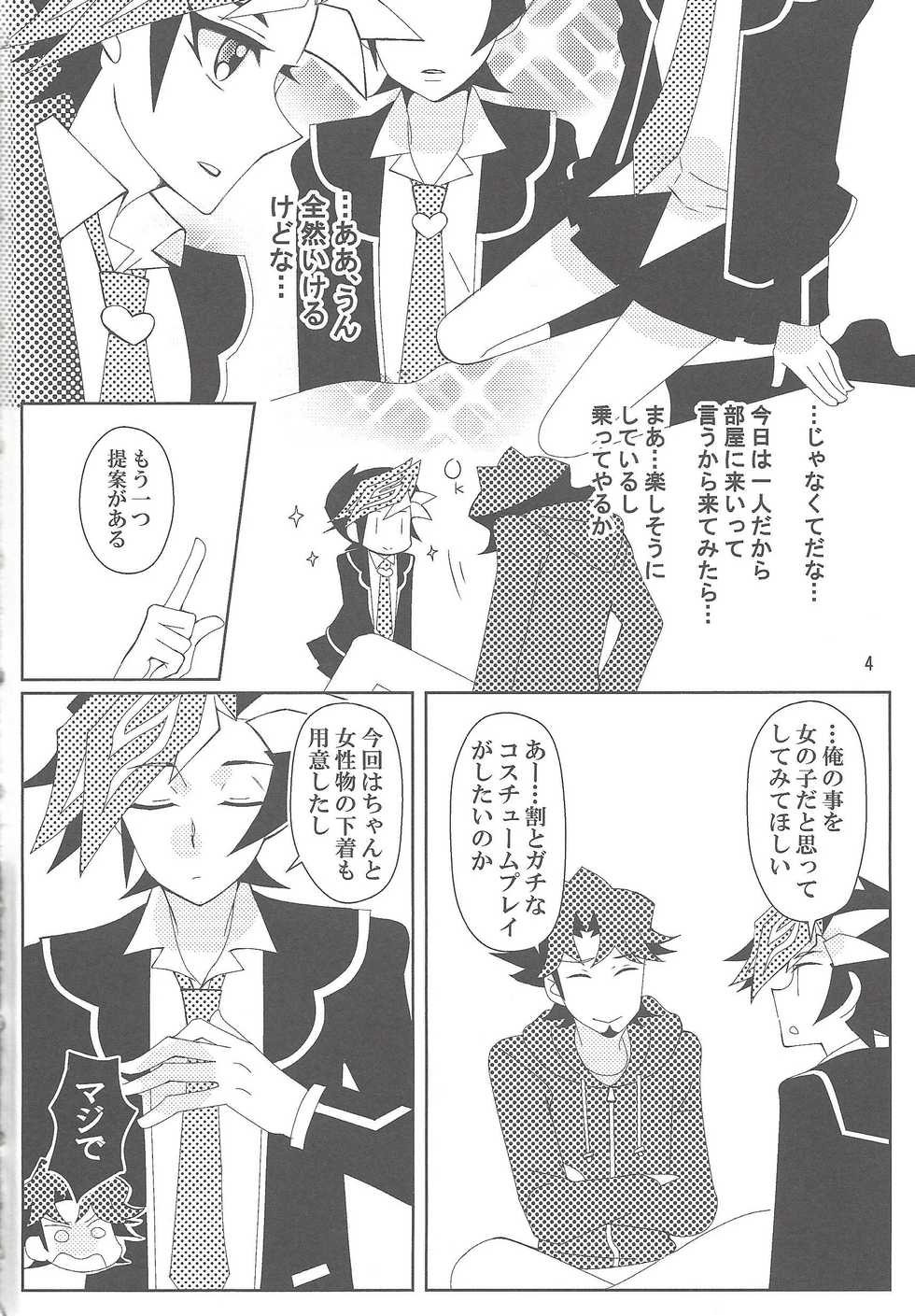 (Chou Ore no Turn 2019) [Meme Tanteikyoku (Yuki Asaka)] Mayonaka Futari Secret Rare (Yu-Gi-Oh! VRAINS) - Page 3