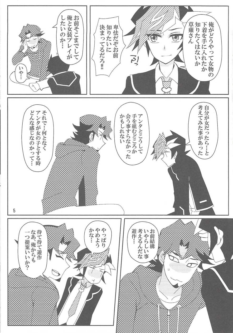 (Chou Ore no Turn 2019) [Meme Tanteikyoku (Yuki Asaka)] Mayonaka Futari Secret Rare (Yu-Gi-Oh! VRAINS) - Page 4