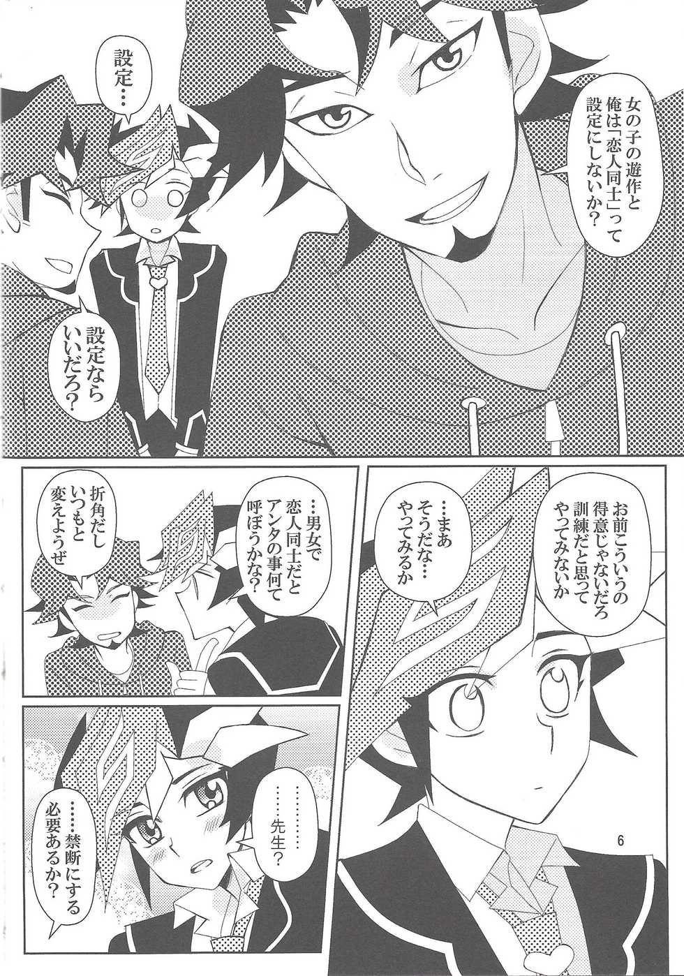 (Chou Ore no Turn 2019) [Meme Tanteikyoku (Yuki Asaka)] Mayonaka Futari Secret Rare (Yu-Gi-Oh! VRAINS) - Page 5