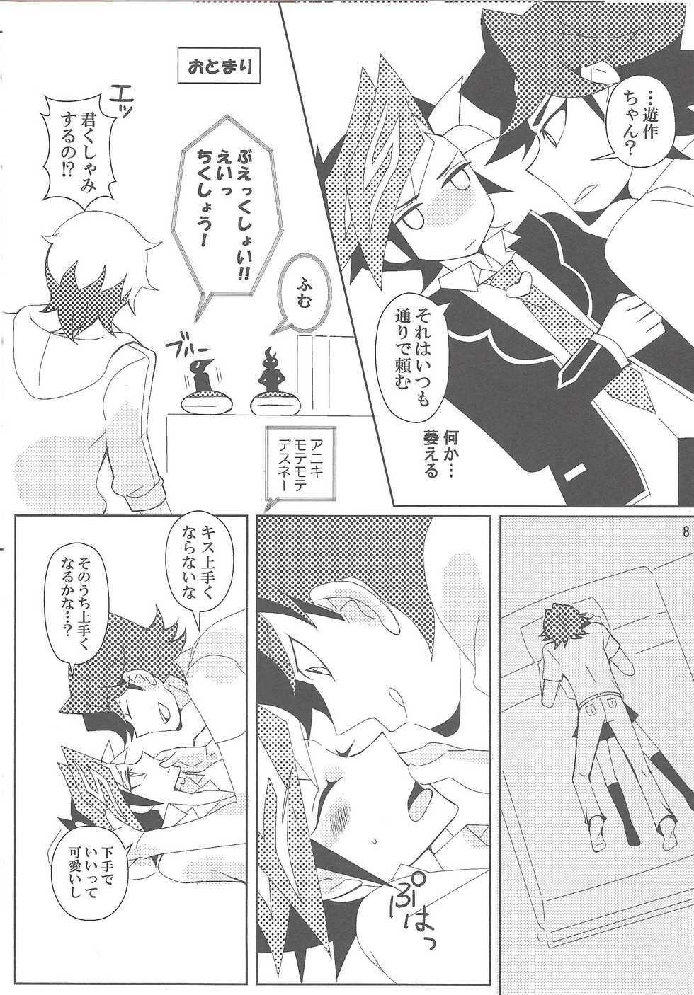 (Chou Ore no Turn 2019) [Meme Tanteikyoku (Yuki Asaka)] Mayonaka Futari Secret Rare (Yu-Gi-Oh! VRAINS) - Page 7