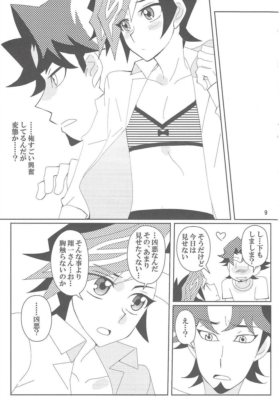 (Chou Ore no Turn 2019) [Meme Tanteikyoku (Yuki Asaka)] Mayonaka Futari Secret Rare (Yu-Gi-Oh! VRAINS) - Page 8