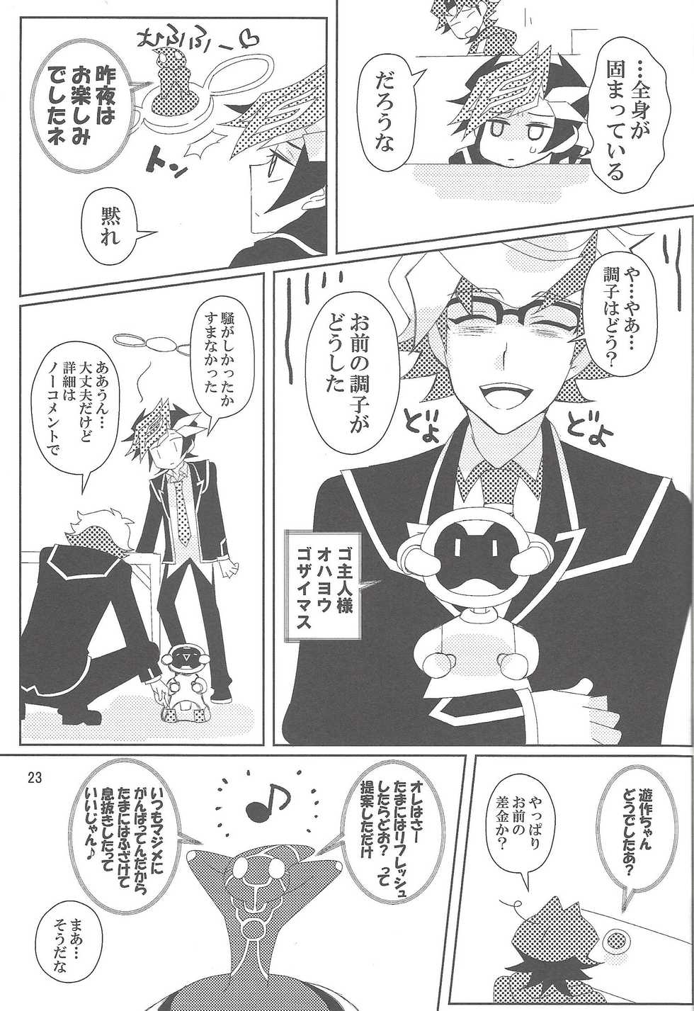 (Chou Ore no Turn 2019) [Meme Tanteikyoku (Yuki Asaka)] Mayonaka Futari Secret Rare (Yu-Gi-Oh! VRAINS) - Page 22