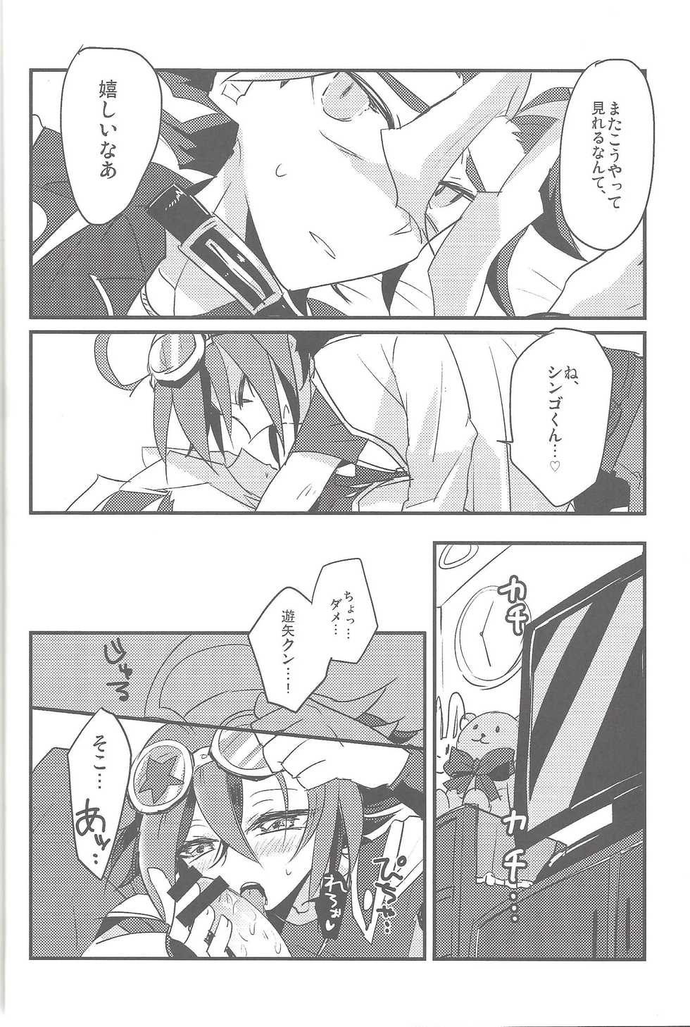 (DUEL PARTY 3) [Ultimate Zekkouchou, PetibeaM (Anko)] Otomari Dokidoki Activity (Yu-Gi-Oh! ARC-V) [Incomplete] - Page 11