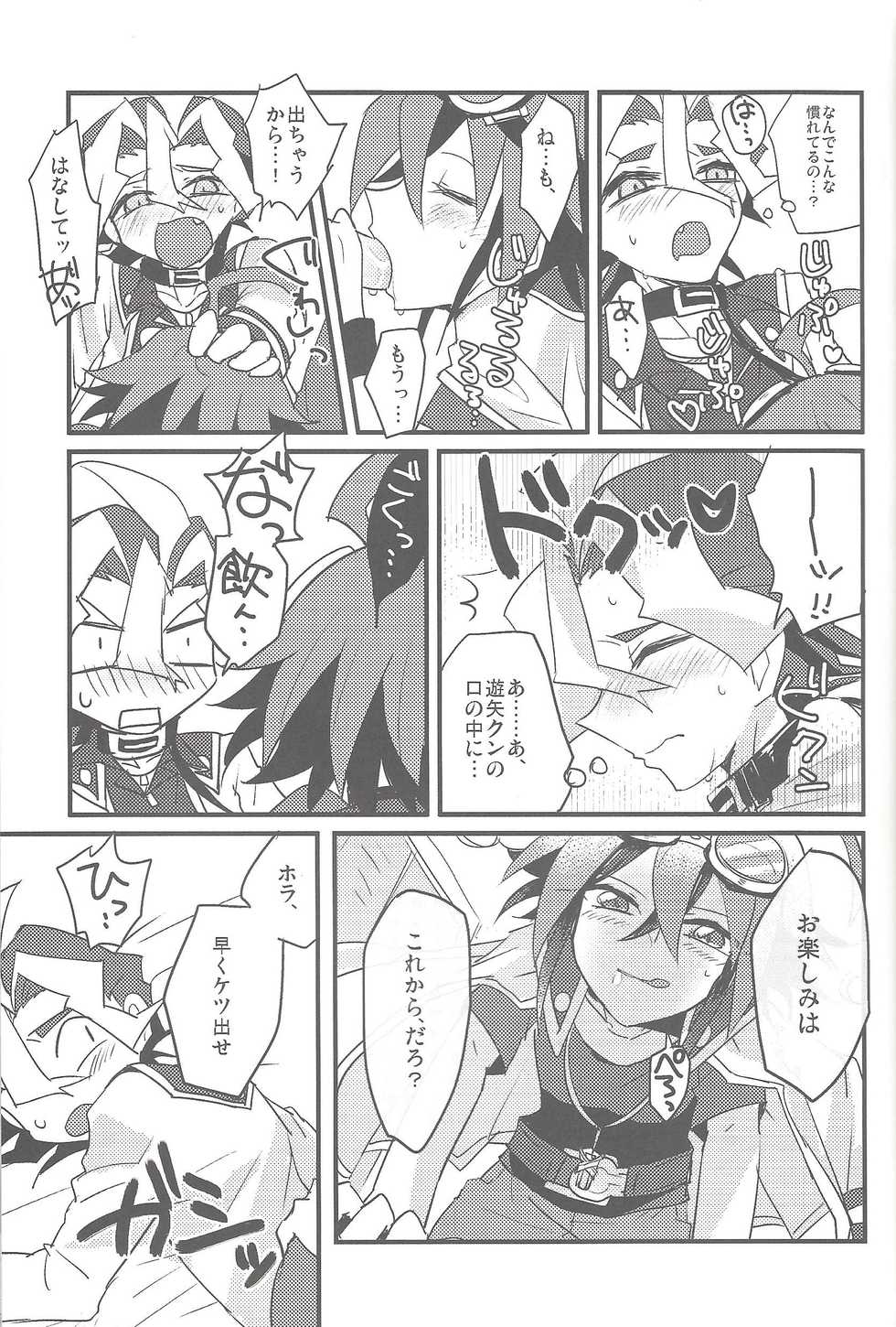 (DUEL PARTY 3) [Ultimate Zekkouchou, PetibeaM (Anko)] Otomari Dokidoki Activity (Yu-Gi-Oh! ARC-V) [Incomplete] - Page 12