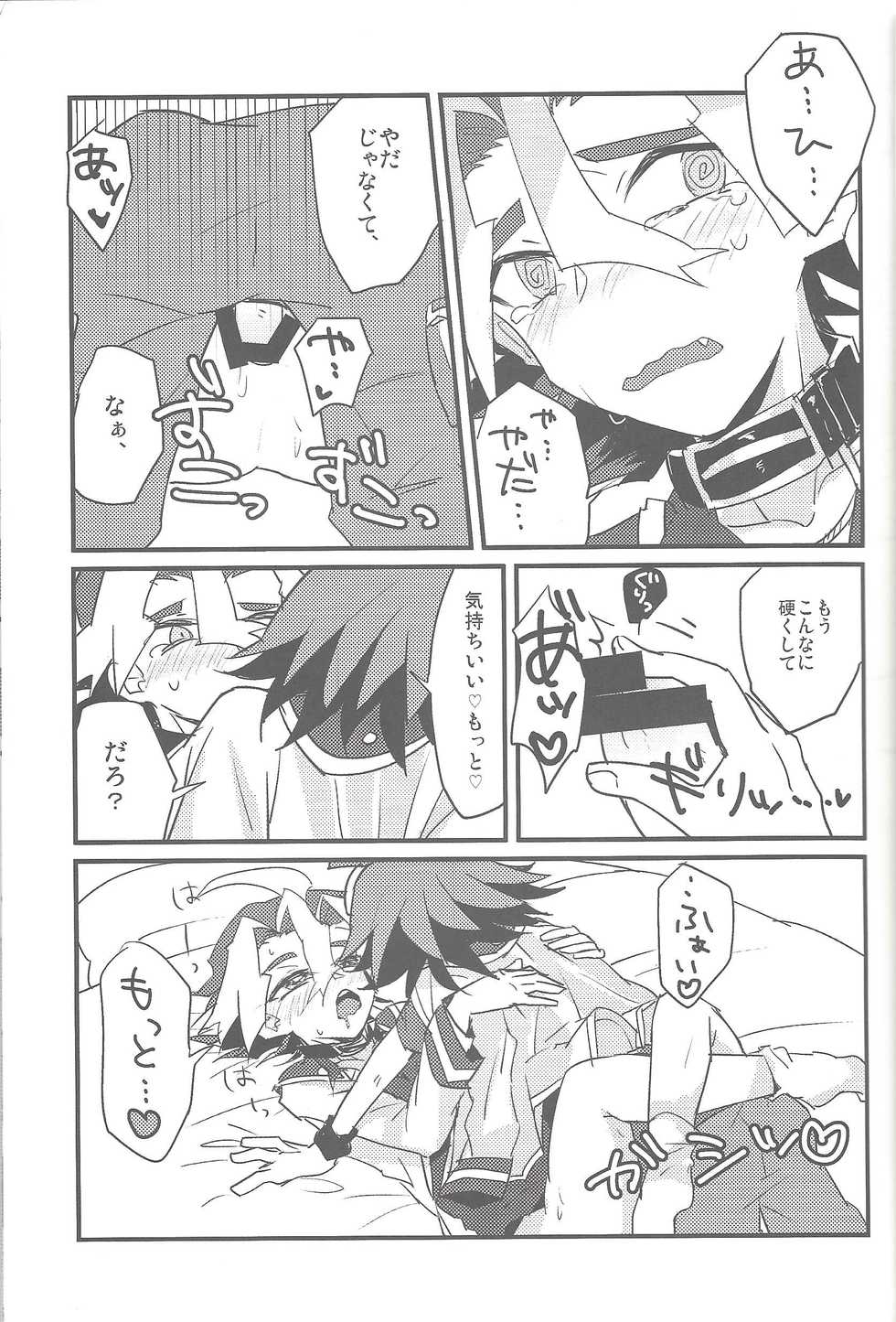 (DUEL PARTY 3) [Ultimate Zekkouchou, PetibeaM (Anko)] Otomari Dokidoki Activity (Yu-Gi-Oh! ARC-V) [Incomplete] - Page 14