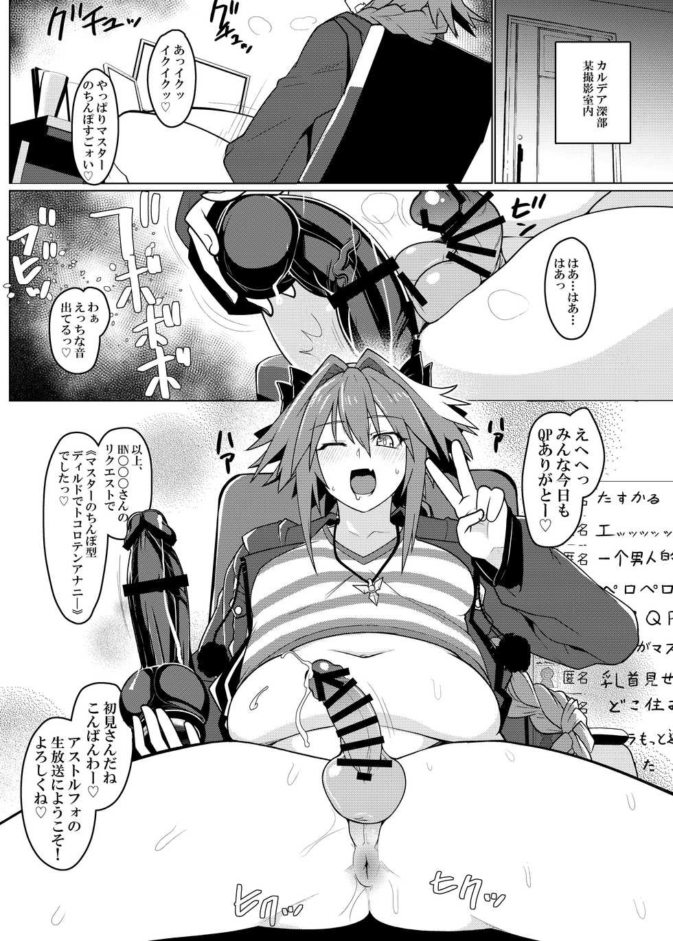 [Hakai Daiteikoku (Hakai Taitei)] Funi Funi Order + Omake (Fate/Grand Order) [Digital] - Page 2