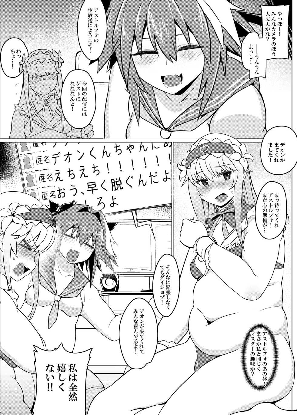 [Hakai Daiteikoku (Hakai Taitei)] Funi Funi Order + Omake (Fate/Grand Order) [Digital] - Page 9