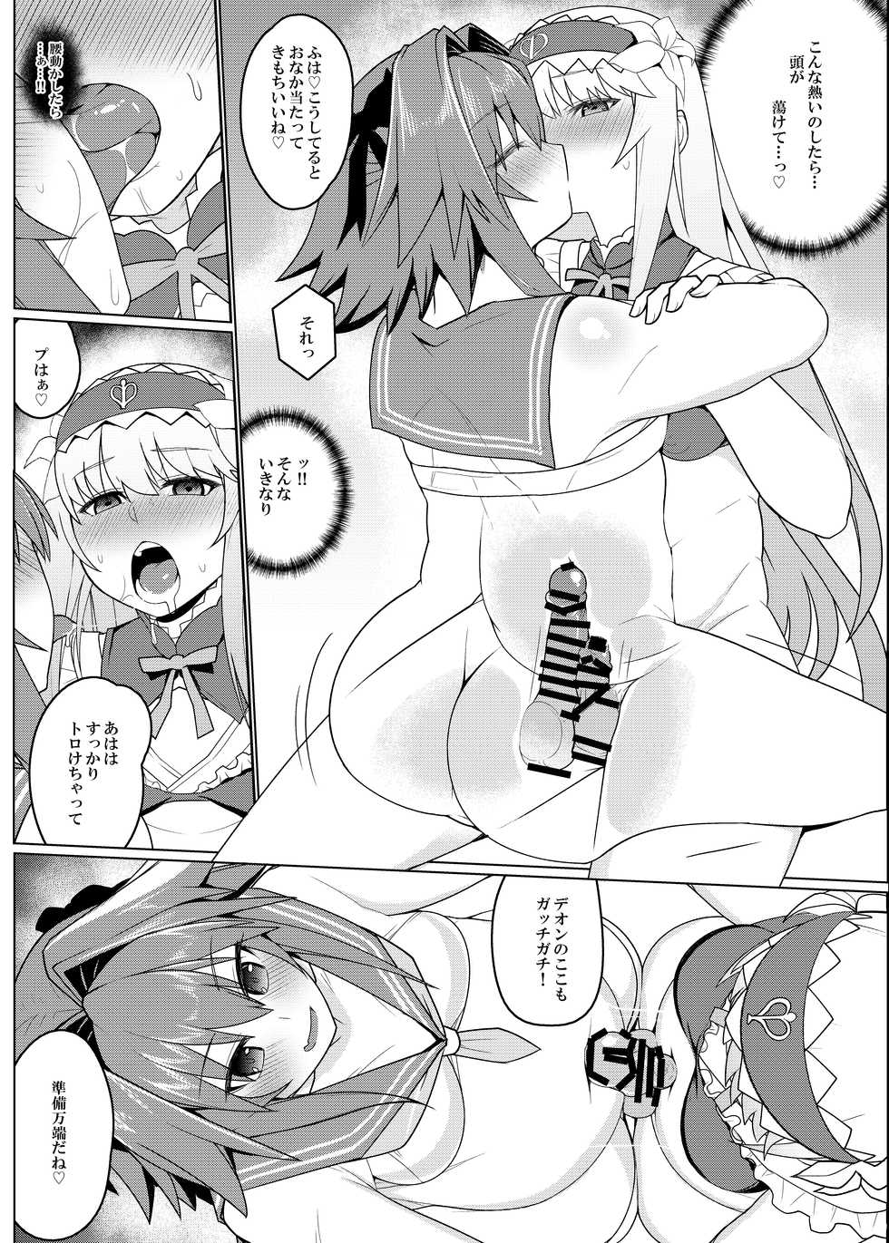 [Hakai Daiteikoku (Hakai Taitei)] Funi Funi Order + Omake (Fate/Grand Order) [Digital] - Page 12