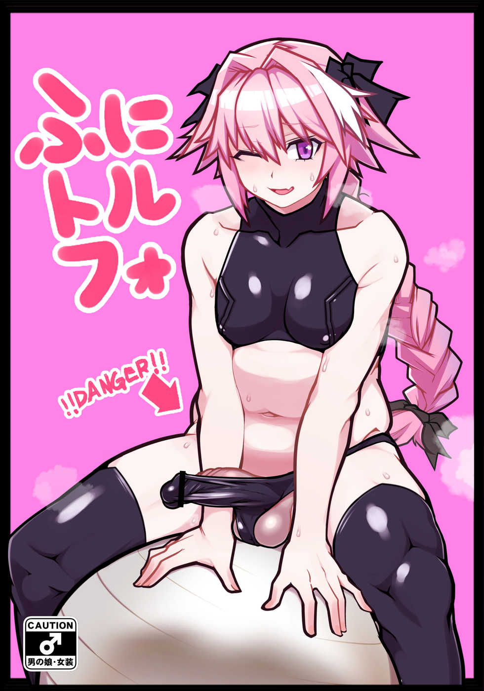 [Hakai Daiteikoku (Hakai Taitei)] Funi Funi Order + Omake (Fate/Grand Order) [Digital] - Page 22