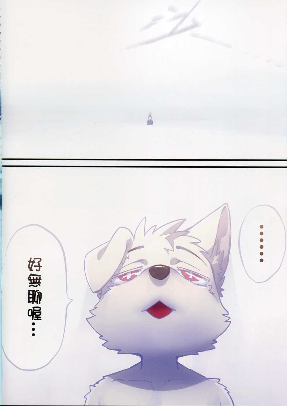 (Kemoket 7) [Nom Noh] Reverse 1 [Chinese] - Page 6