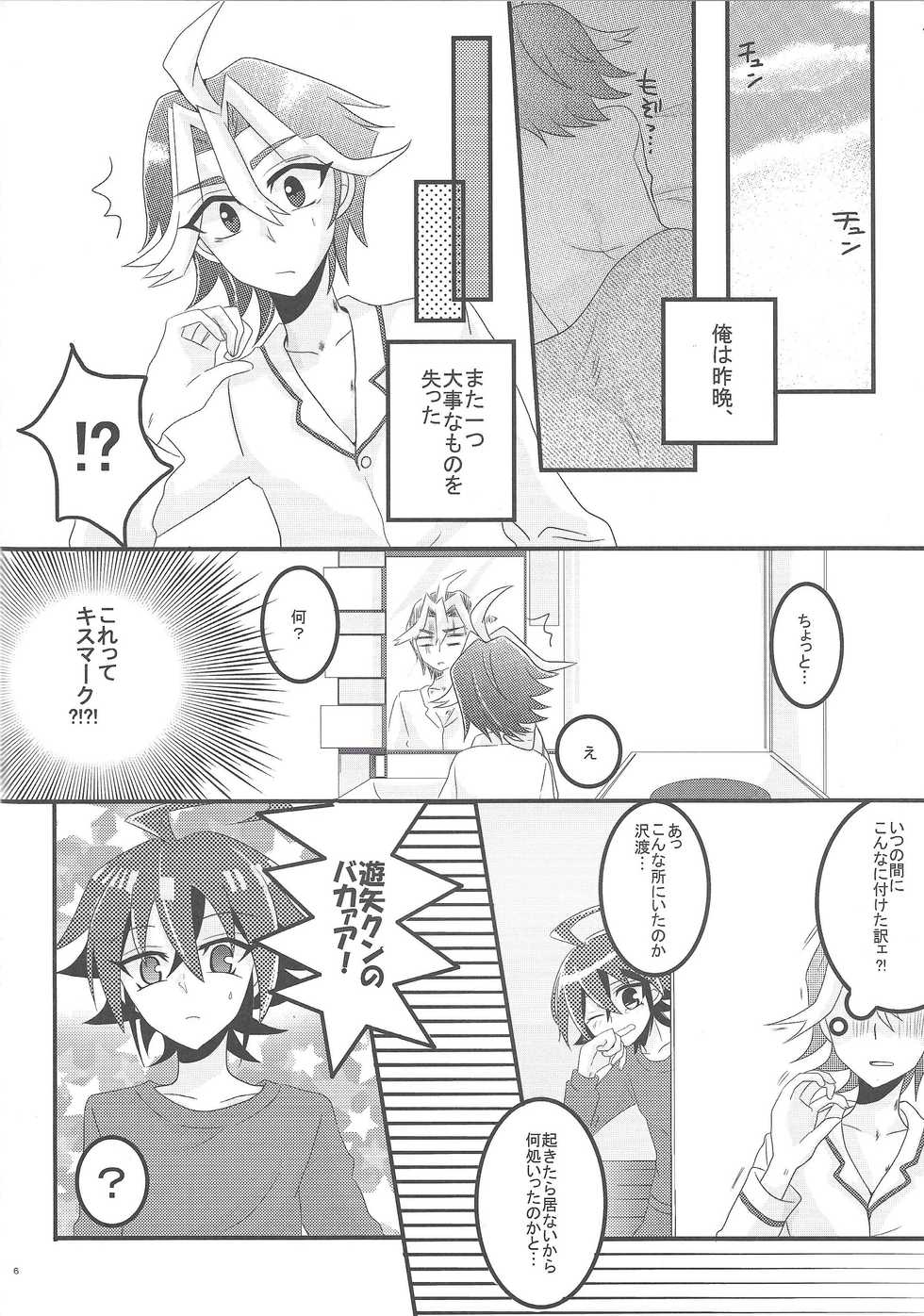 (Sennen Battle Phase 13) [KechaMayo Souko (Tsubuan)] Wakari Zurai Sawatari no Ishi Sotsuu ni Ore wa Ore wa Ore wa (Yu-Gi-Oh! ARC-V) - Page 3